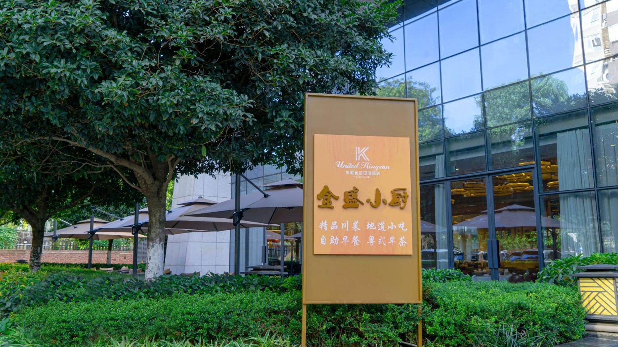 United Kingson Hotel Chengdu Exterior photo